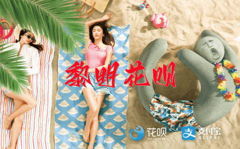 观者如堵花呗